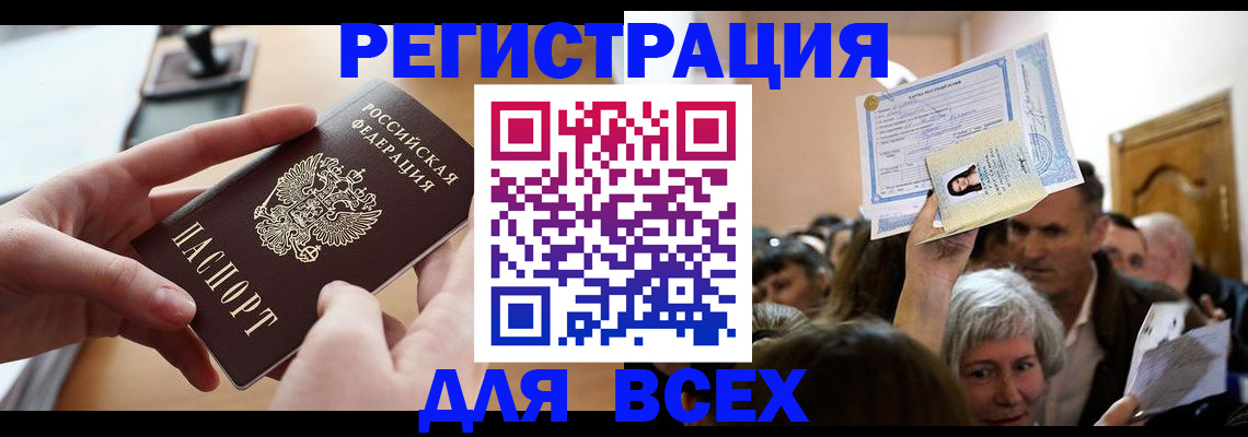 временная регистрация гарантия в Дальнегорске